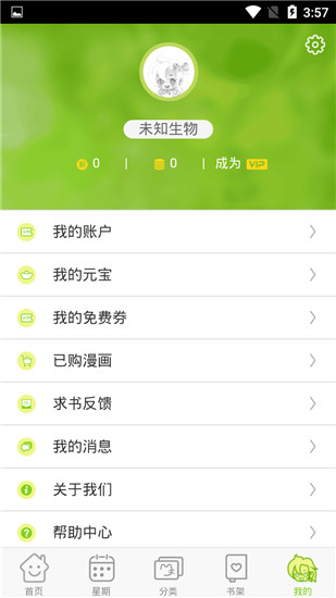 波波漫画图5