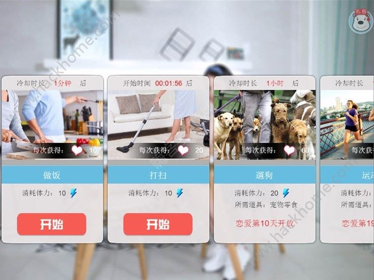 爱之初体验游戏官网版安卓版图2