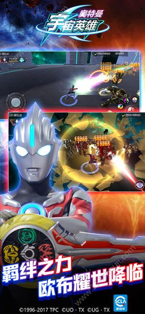 奥特曼宇宙英雄大集结官方版下载图1
