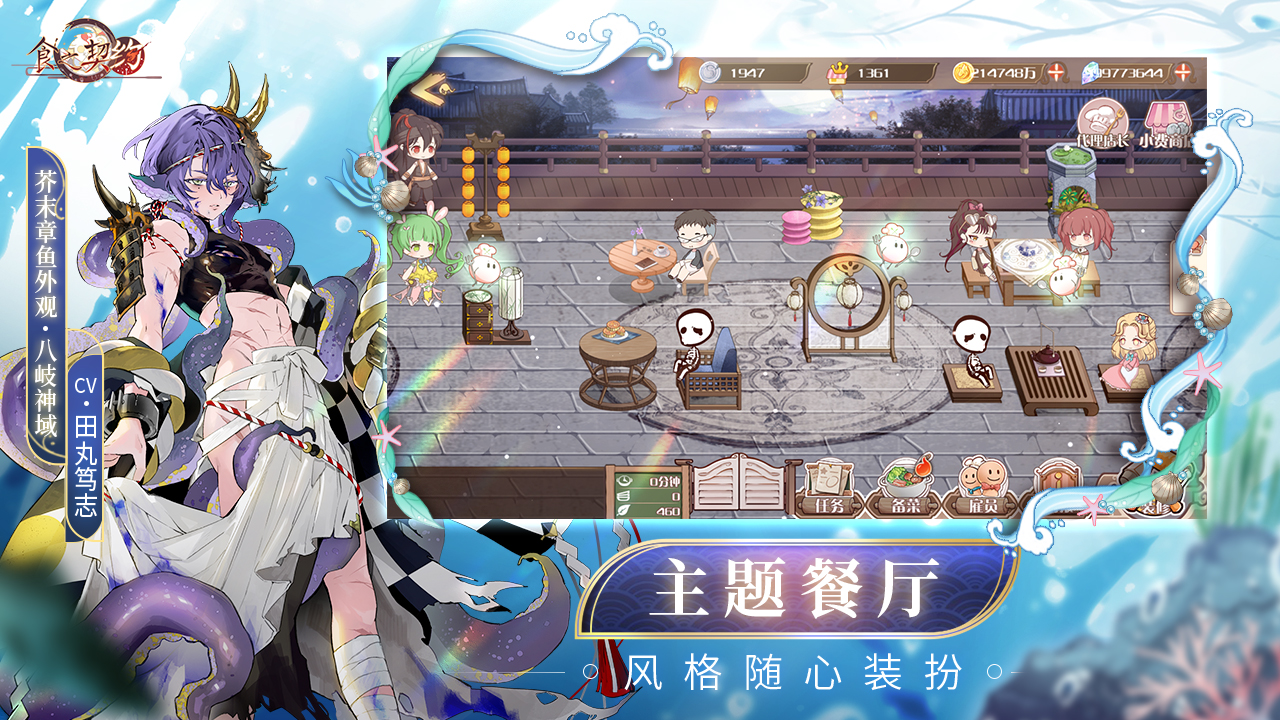 食之契约oppo渠道服