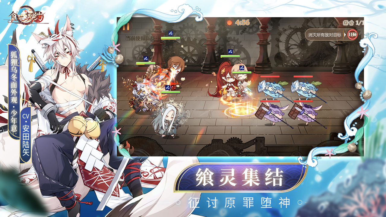 食之契约oppo渠道服图3