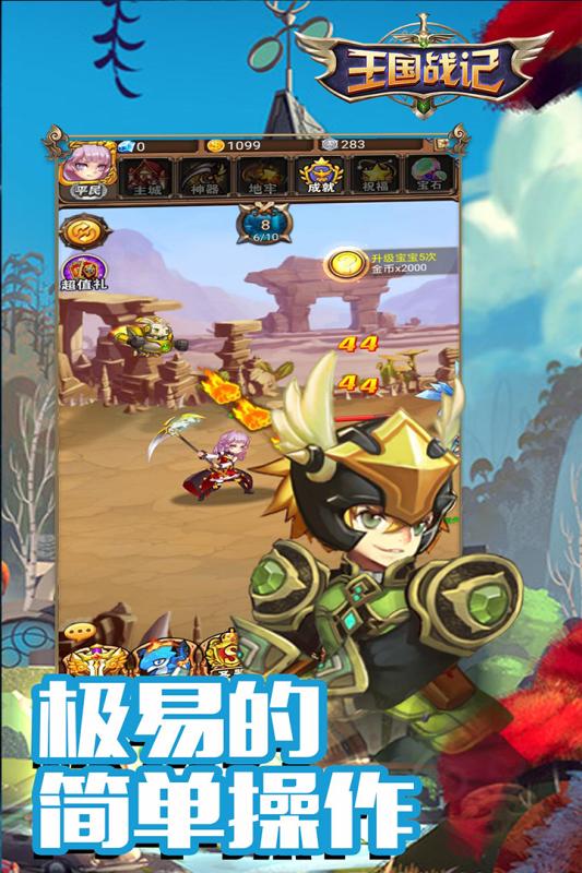 王国战记手游