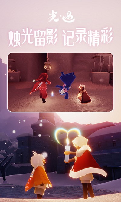 光遇无限蜡烛无限爱心