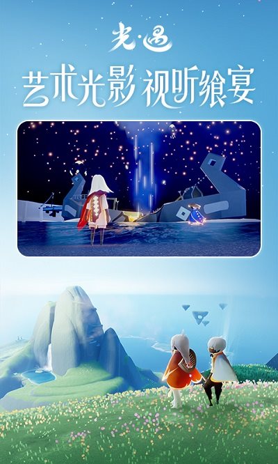 光遇无限蜡烛无限爱心图3