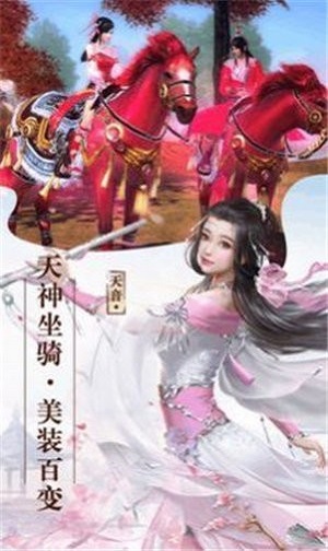 山海剑梦手游官方版