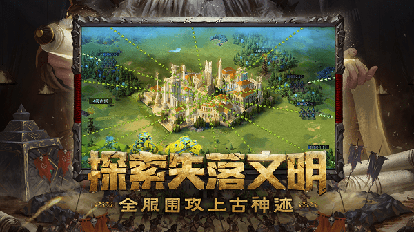 神谕文明网易公测版