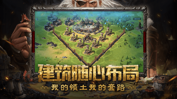 神谕文明网易公测版图3