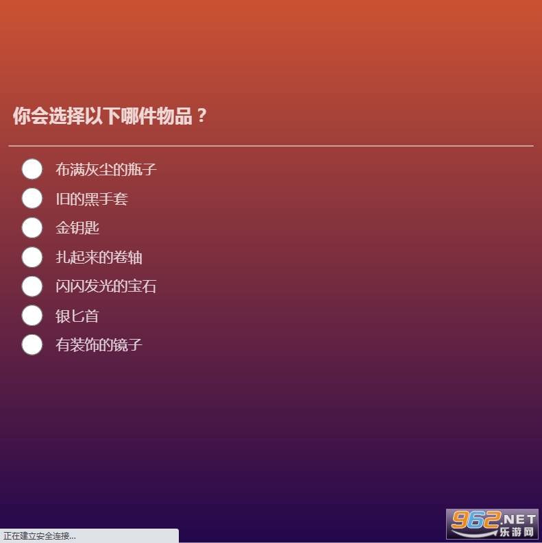 pottermore魔杖测试图6