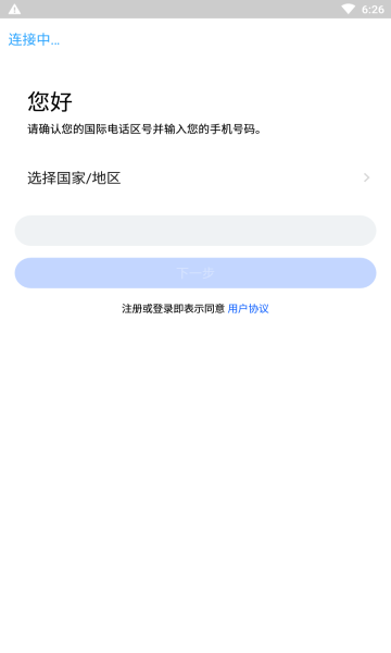 cloudchat官方版图1
