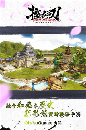 大战国樱花与刀无限钻石版图2