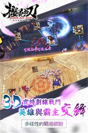 大战国樱花与刀无限钻石版图3