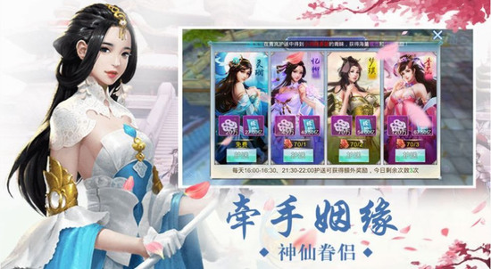 万剑逍遥录图2