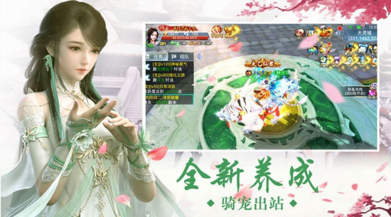 万剑逍遥录图3