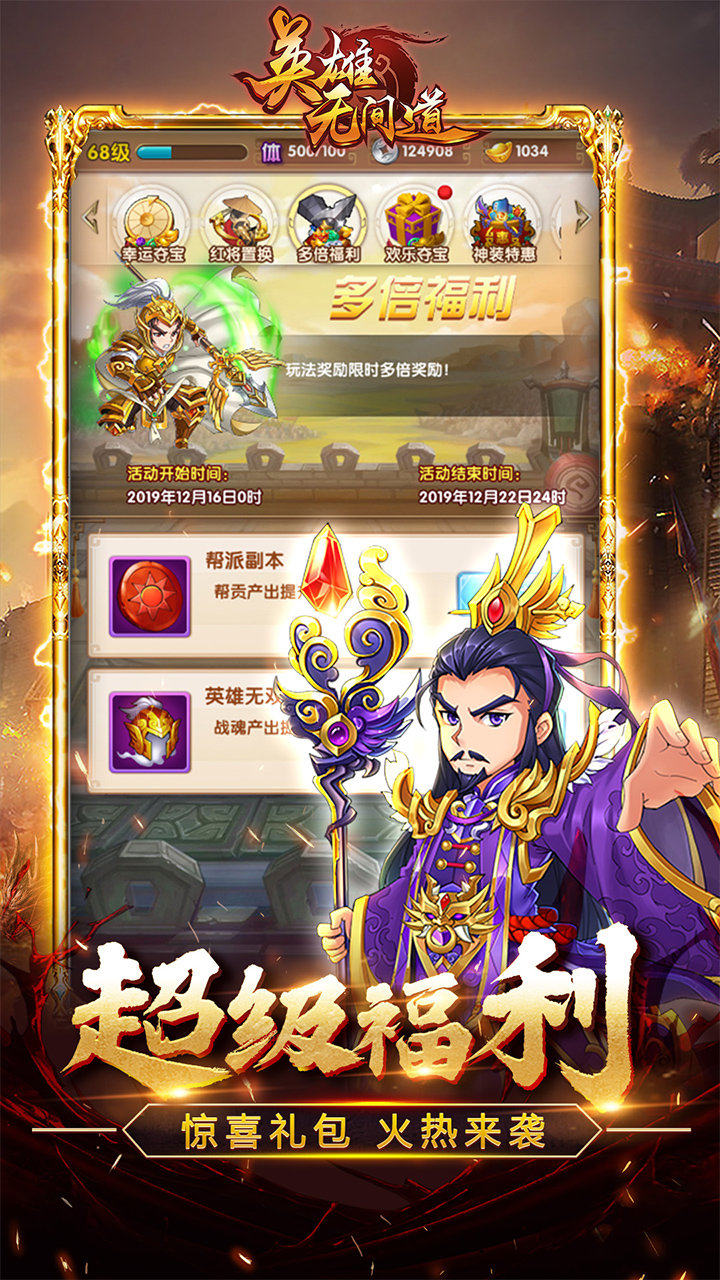 英雄无间道手游
