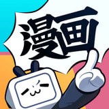 b站漫画无删版