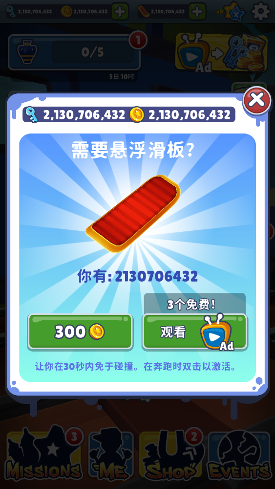 地铁跑酷太空站内购免费版图4