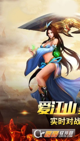 轩辕一剑变态版sf图2