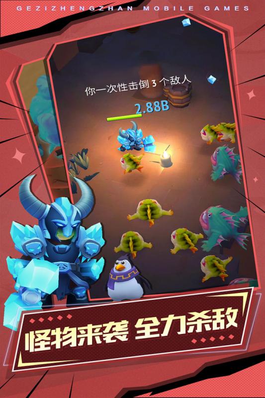 格子征战安卓版图2