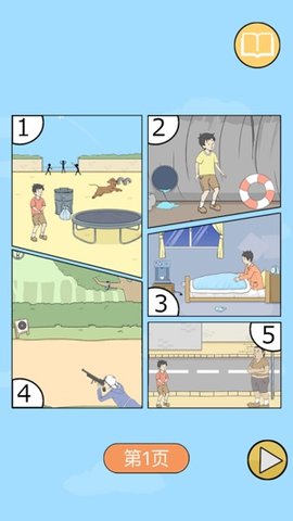 陷阱回避2官方版 安卓版图3