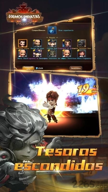 瓦莫斯海盗图2