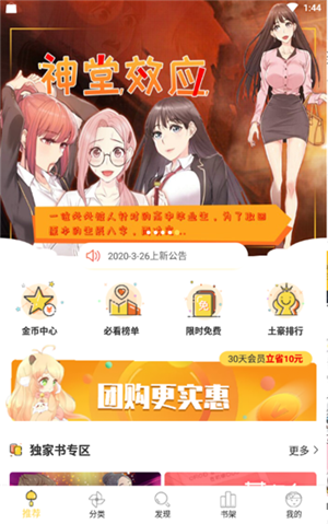 嘿嘿连载2021最新版图2