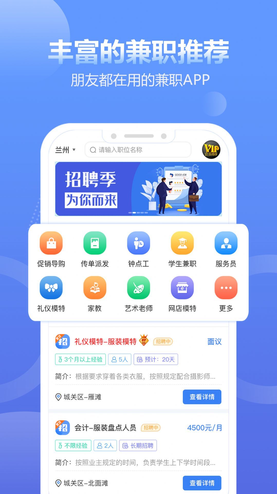 兼职蛙图3