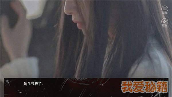 烈火文明橙光破解版2021图2