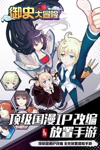 御史大冒险手游腾讯版
