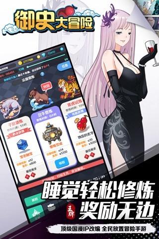 御史大冒险手游腾讯版图3