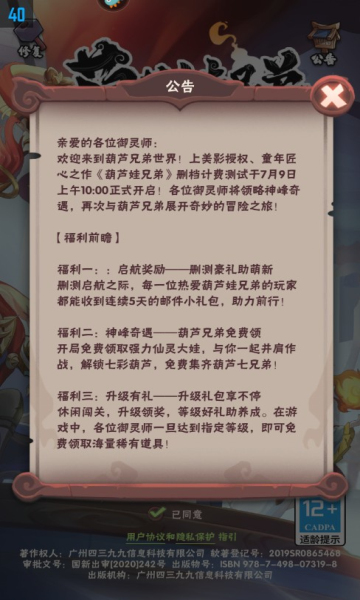 葫芦娃兄弟图1