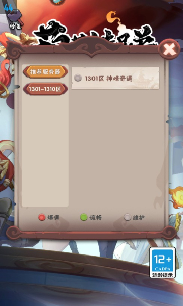 葫芦娃兄弟图2