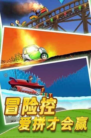 登山赛车破解版2021最新版