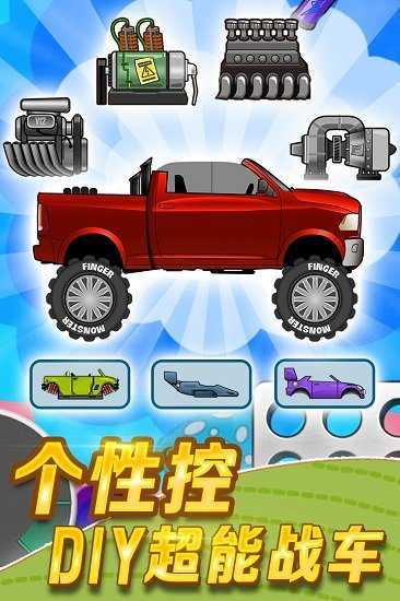 登山赛车破解版2021最新版图3