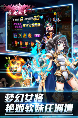 萌姬无双手游官方版下载图2