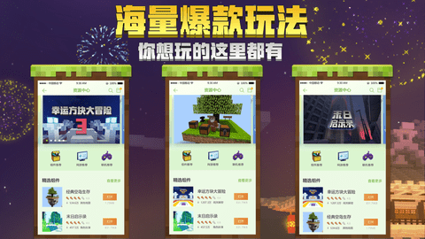 我的世界附魔指令9999级手机版图3