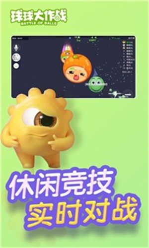 球球大作战寄梦天宫