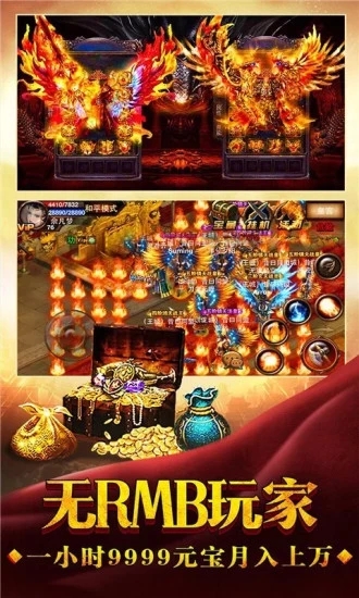 至尊霸业高爆版手游官网版最新版下载图2