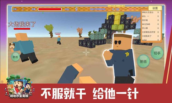 绝地沙盒竞技手游图2