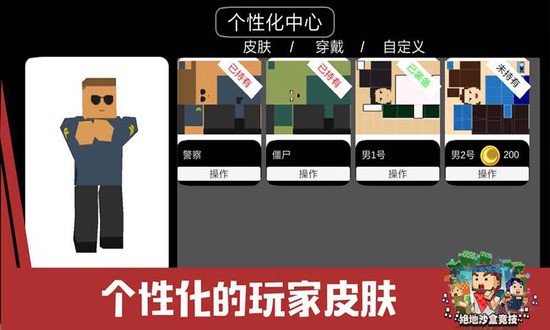 绝地沙盒竞技手游图3