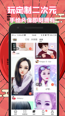 抖画图2