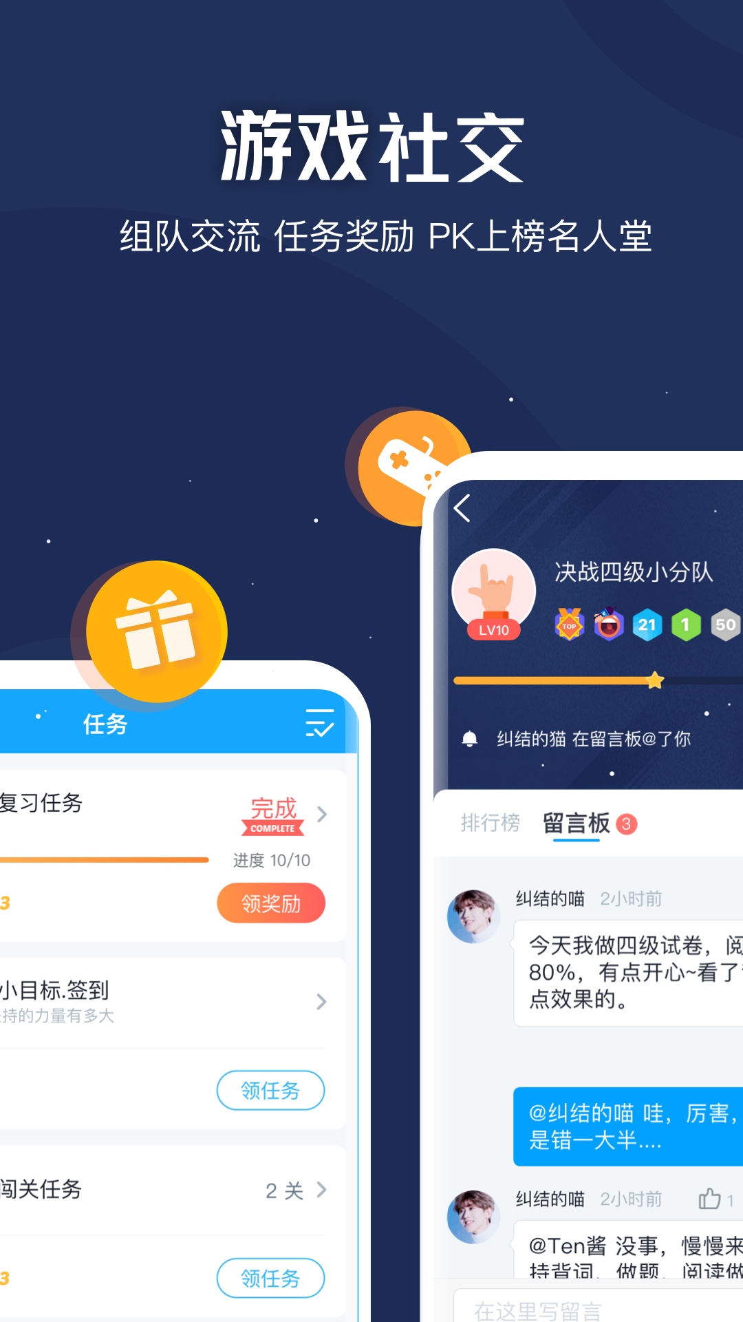 沪江开心词场App下载图4