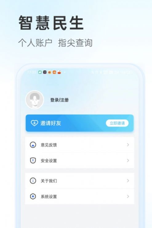 幸福唐山app最新版图1