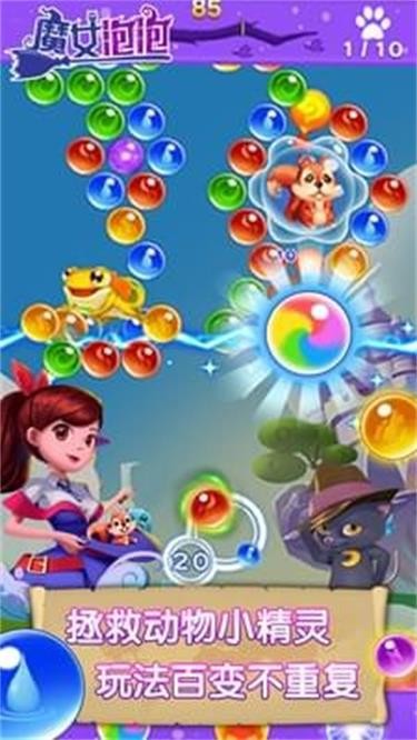 魔女泡泡图2
