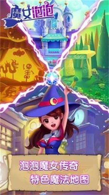 魔女泡泡图3