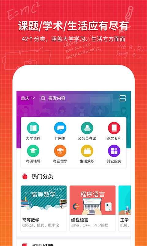 千答图1