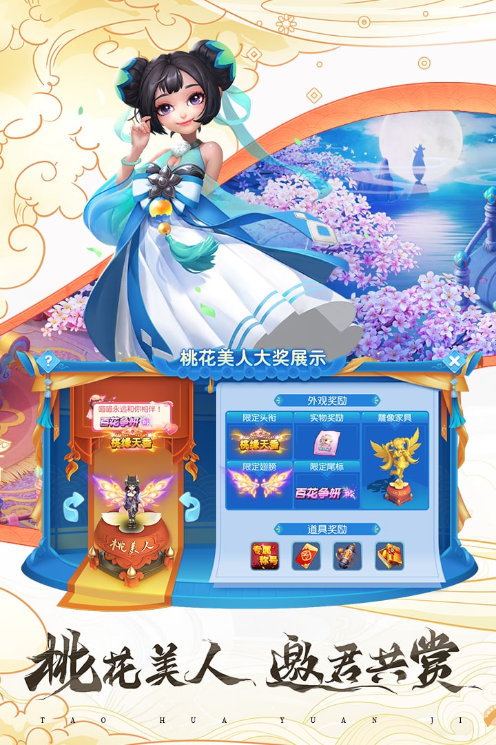 桃花源记内购破解版图1