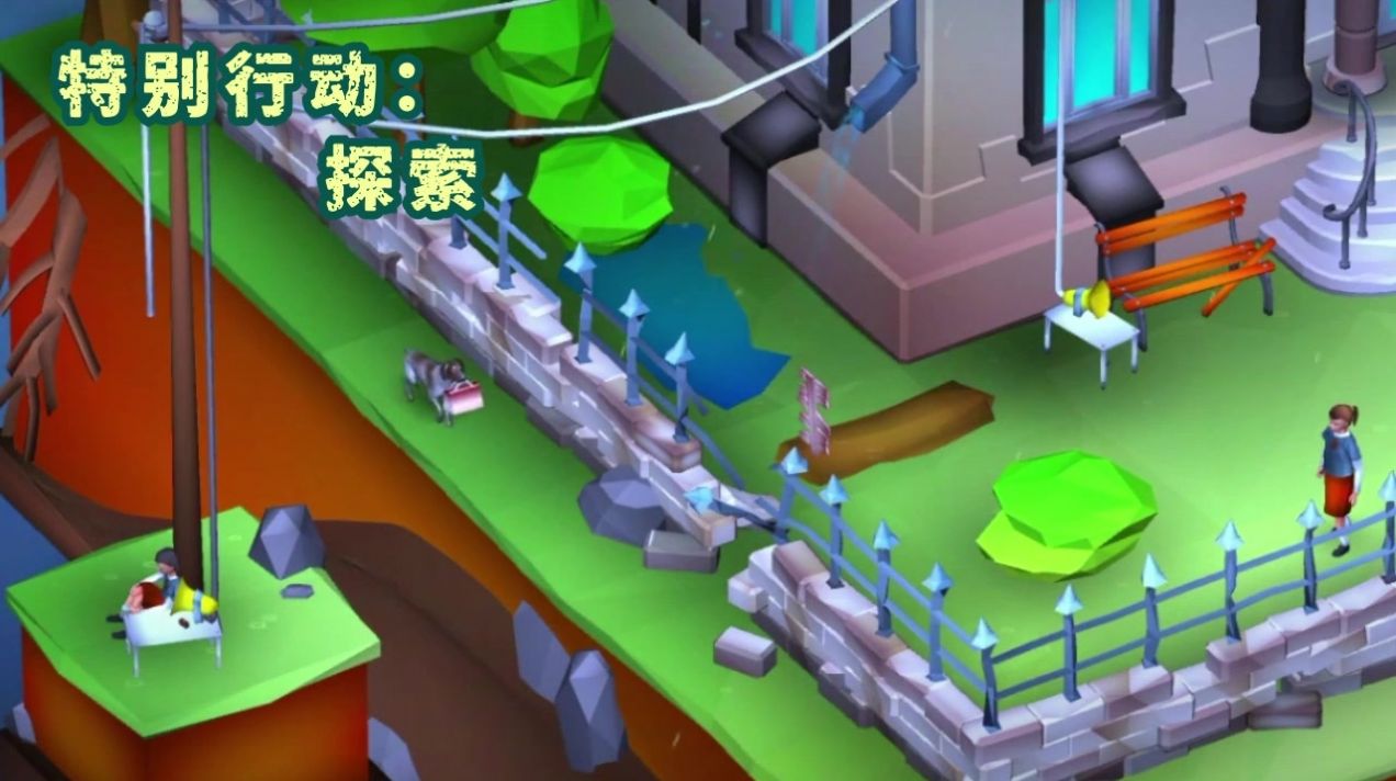 特别行动探索正式版图3