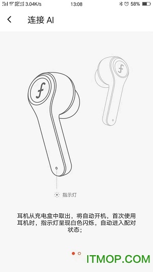 疯米ai耳机图2
