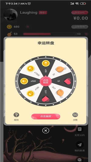 热恋大师图3