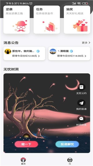 热恋大师图1